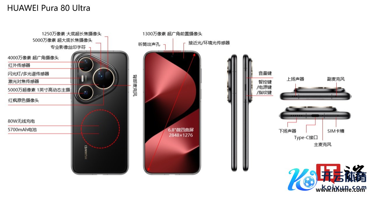 ▲ 华为 Pura 80 Ultra 手机外不雅图